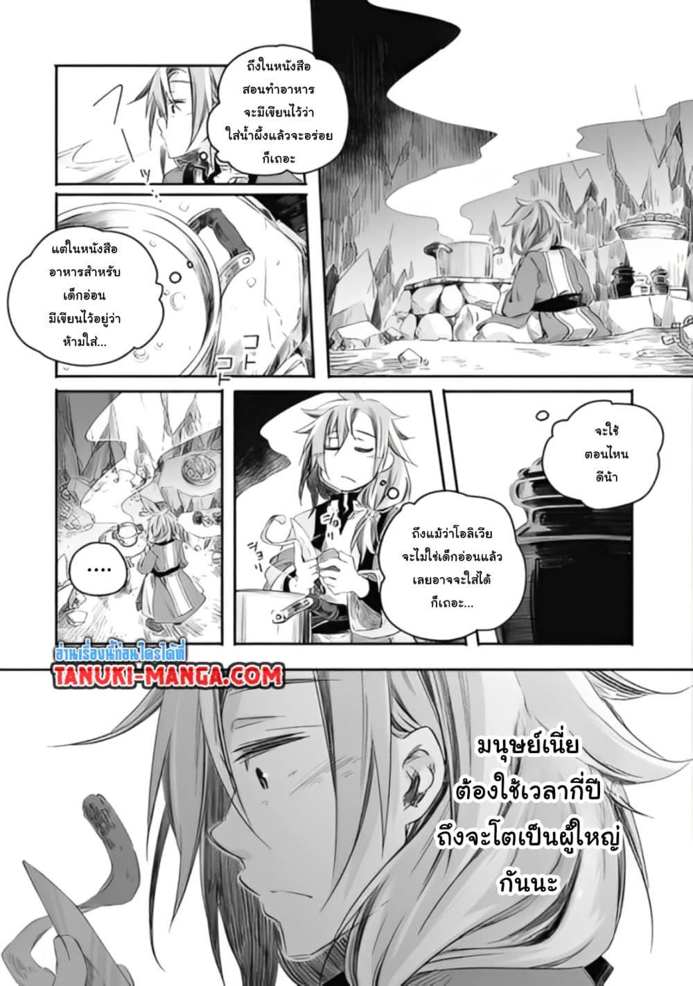 Manga-lc-com อ่านมังงะ อ่านการ์ตูน ออนไลน์ ฟรี Totsuzen Papa Ni Natta Saikyou Dragon No Kosodate Nikki ตอนที่ 1 2 3 4 5 6 7 8 9 10 11 12 13 14 ฟรี ไม่มีโฆษณา Manga-lc - อ่าน มังงะ อ่าน การ์ตูน ออนไลน์ อ่านมังงะ ฟรี