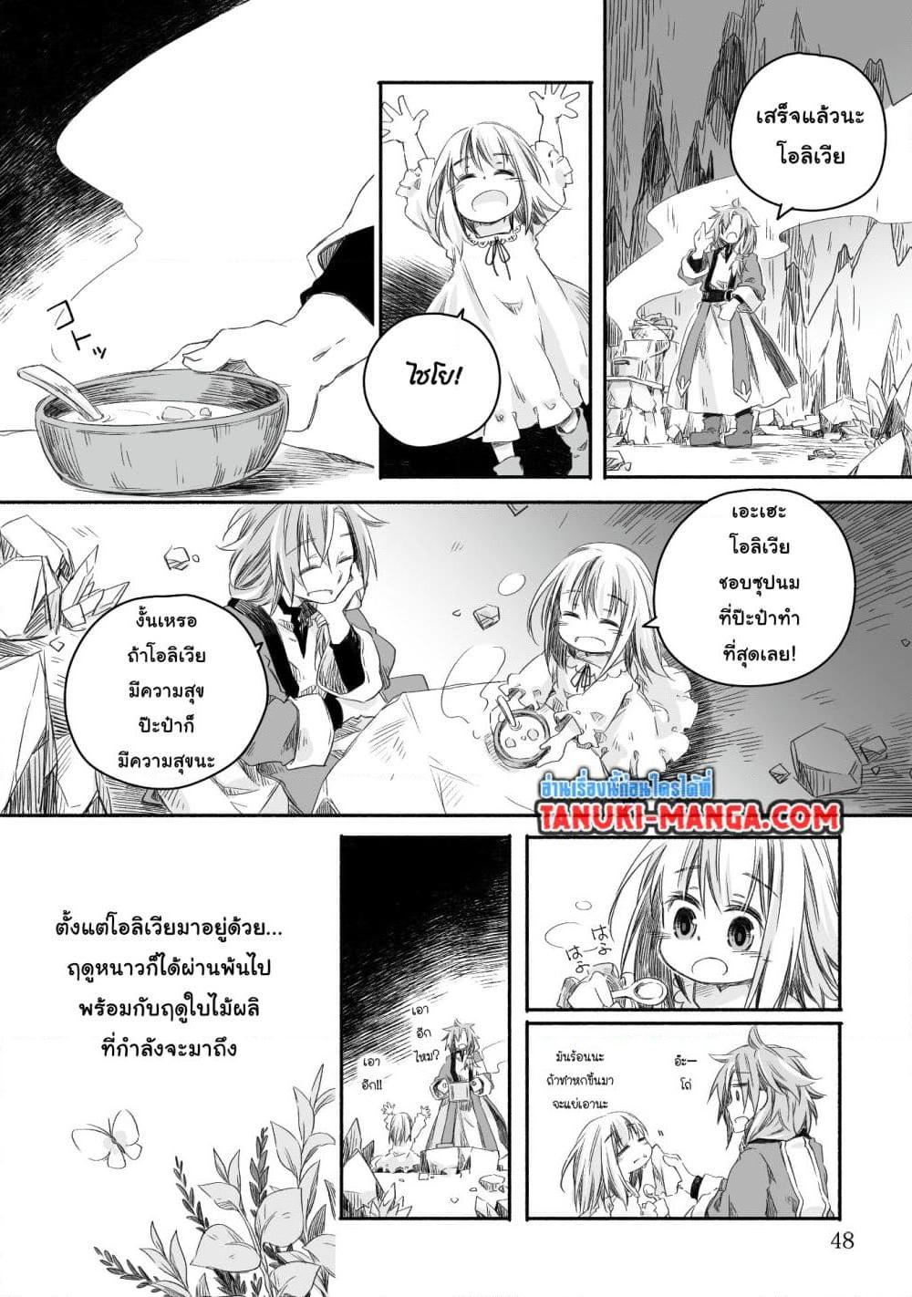 Manga-lc-com อ่านมังงะ อ่านการ์ตูน ออนไลน์ ฟรี Totsuzen Papa Ni Natta Saikyou Dragon No Kosodate Nikki ตอนที่ 1 2 3 4 5 6 7 8 9 10 11 12 13 14 ฟรี ไม่มีโฆษณา Manga-lc - อ่าน มังงะ อ่าน การ์ตูน ออนไลน์ อ่านมังงะ ฟรี