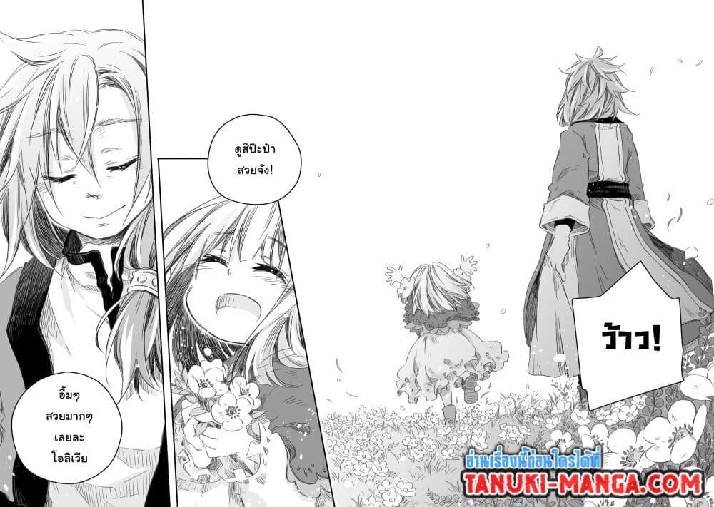 Manga-lc-com อ่านมังงะ อ่านการ์ตูน ออนไลน์ ฟรี Totsuzen Papa Ni Natta Saikyou Dragon No Kosodate Nikki ตอนที่ 1 2 3 4 5 6 7 8 9 10 11 12 13 14 ฟรี ไม่มีโฆษณา Manga-lc - อ่าน มังงะ อ่าน การ์ตูน ออนไลน์ อ่านมังงะ ฟรี