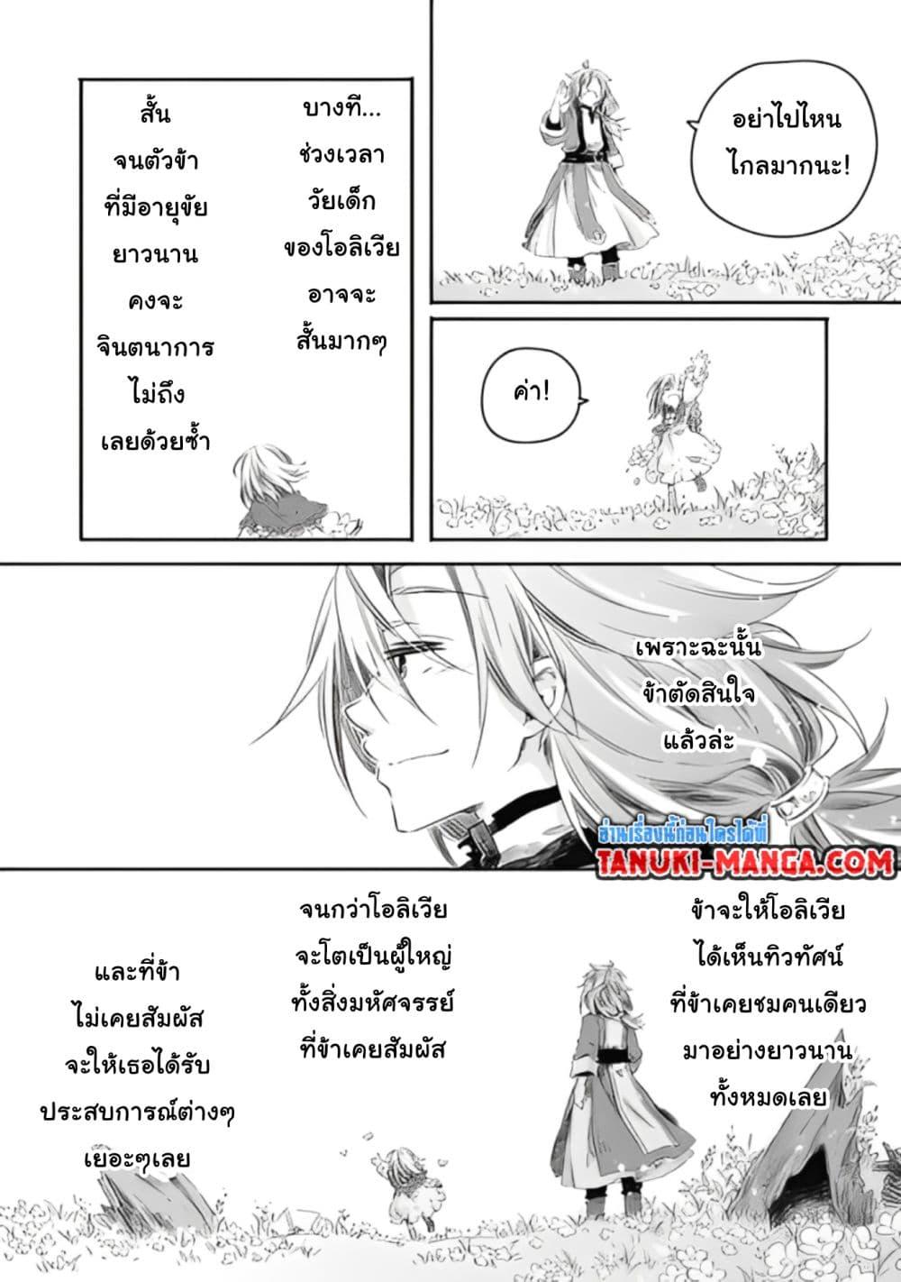 Manga-lc-com อ่านมังงะ อ่านการ์ตูน ออนไลน์ ฟรี Totsuzen Papa Ni Natta Saikyou Dragon No Kosodate Nikki ตอนที่ 1 2 3 4 5 6 7 8 9 10 11 12 13 14 ฟรี ไม่มีโฆษณา Manga-lc - อ่าน มังงะ อ่าน การ์ตูน ออนไลน์ อ่านมังงะ ฟรี