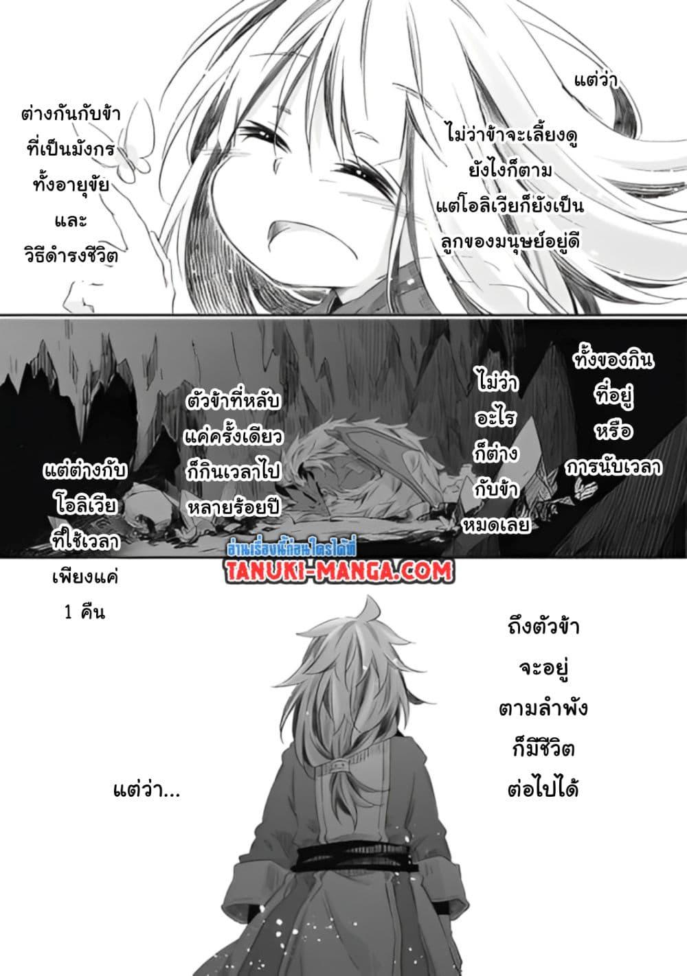 Manga-lc-com อ่านมังงะ อ่านการ์ตูน ออนไลน์ ฟรี Totsuzen Papa Ni Natta Saikyou Dragon No Kosodate Nikki ตอนที่ 1 2 3 4 5 6 7 8 9 10 11 12 13 14 ฟรี ไม่มีโฆษณา Manga-lc - อ่าน มังงะ อ่าน การ์ตูน ออนไลน์ อ่านมังงะ ฟรี