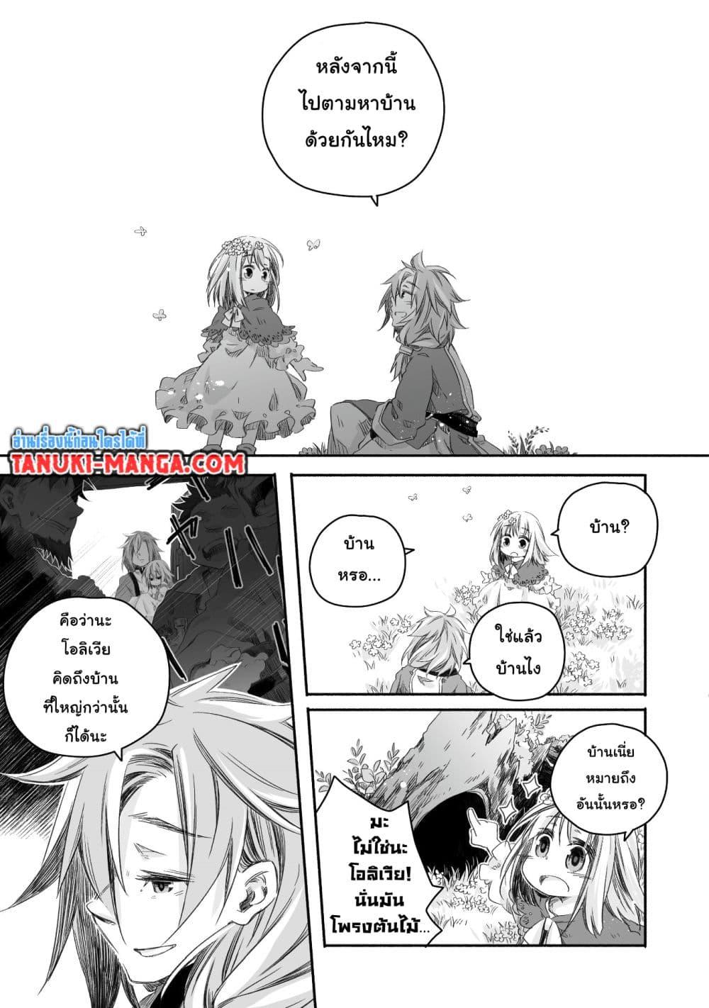 Manga-lc-com อ่านมังงะ อ่านการ์ตูน ออนไลน์ ฟรี Totsuzen Papa Ni Natta Saikyou Dragon No Kosodate Nikki ตอนที่ 1 2 3 4 5 6 7 8 9 10 11 12 13 14 ฟรี ไม่มีโฆษณา Manga-lc - อ่าน มังงะ อ่าน การ์ตูน ออนไลน์ อ่านมังงะ ฟรี