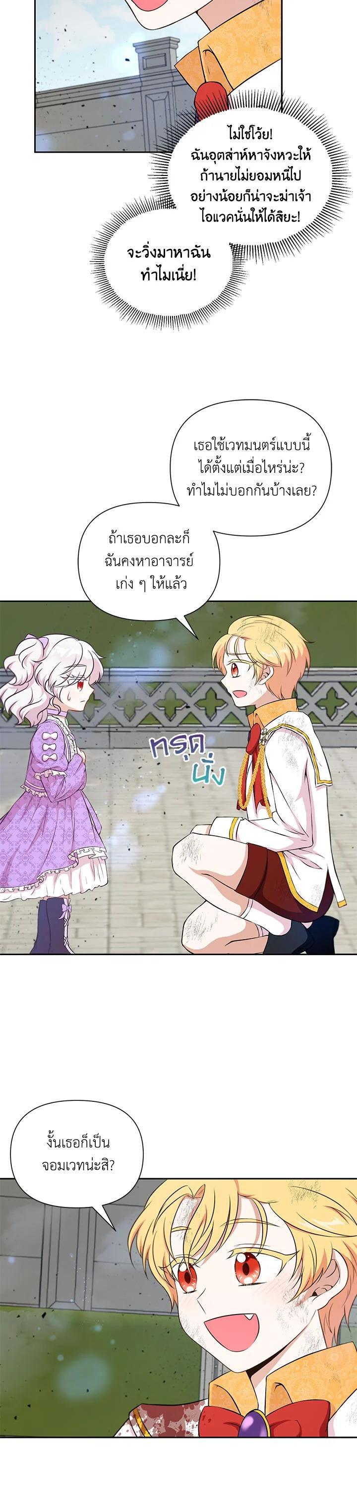 Manga-lc-com อ่านมังงะ อ่านการ์ตูน ออนไลน์ ฟรี The Wicked Little Princess ตอนที่ 1 2 3 4 5 6 7 8 9 10 11 12 13 14 ฟรี ไม่มีโฆษณา Manga-lc - อ่าน มังงะ อ่าน การ์ตูน ออนไลน์ อ่านมังงะ ฟรี