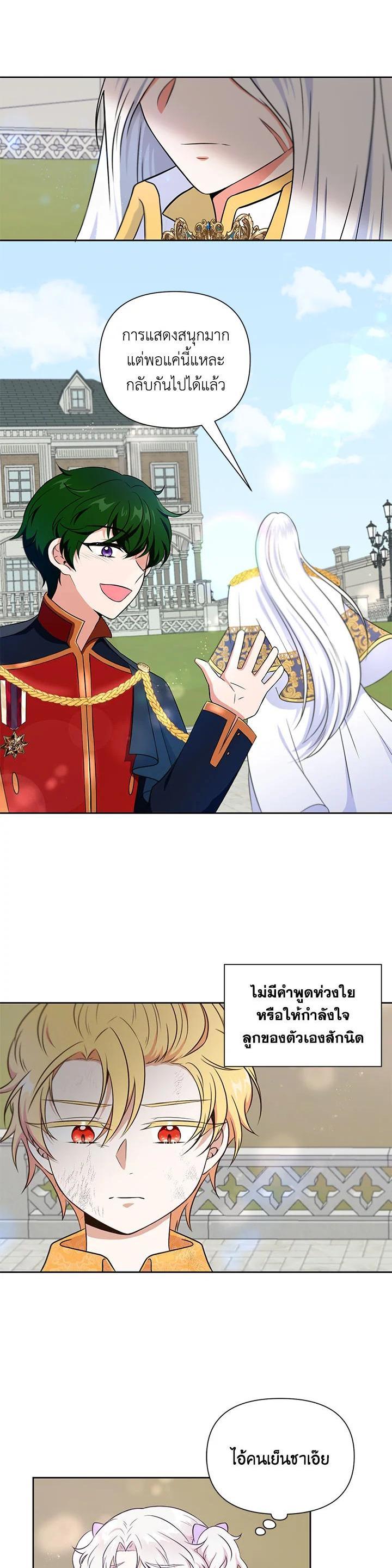 Manga-lc-com อ่านมังงะ อ่านการ์ตูน ออนไลน์ ฟรี The Wicked Little Princess ตอนที่ 1 2 3 4 5 6 7 8 9 10 11 12 13 14 ฟรี ไม่มีโฆษณา Manga-lc - อ่าน มังงะ อ่าน การ์ตูน ออนไลน์ อ่านมังงะ ฟรี