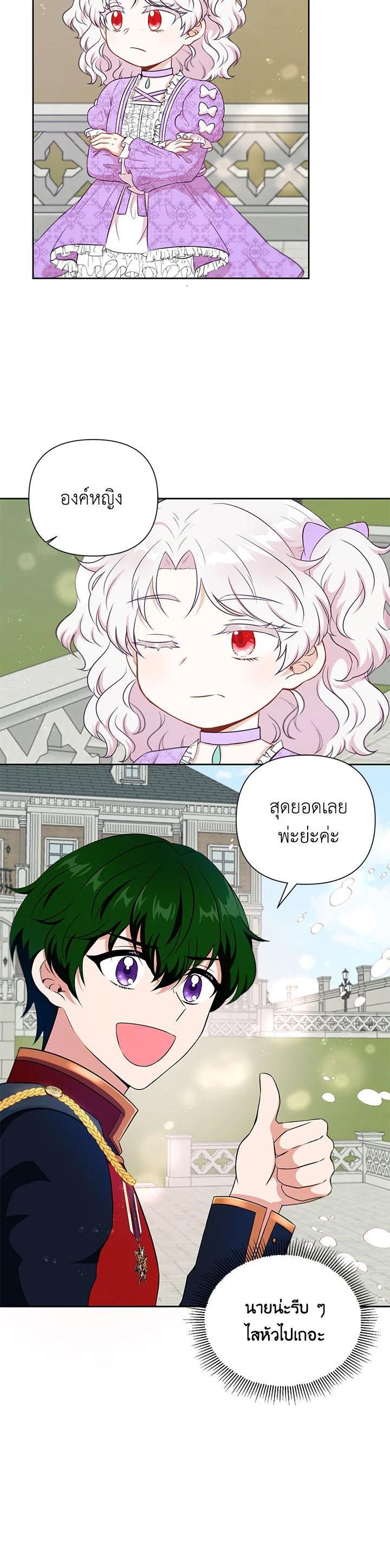 Manga-lc-com อ่านมังงะ อ่านการ์ตูน ออนไลน์ ฟรี The Wicked Little Princess ตอนที่ 1 2 3 4 5 6 7 8 9 10 11 12 13 14 ฟรี ไม่มีโฆษณา Manga-lc - อ่าน มังงะ อ่าน การ์ตูน ออนไลน์ อ่านมังงะ ฟรี