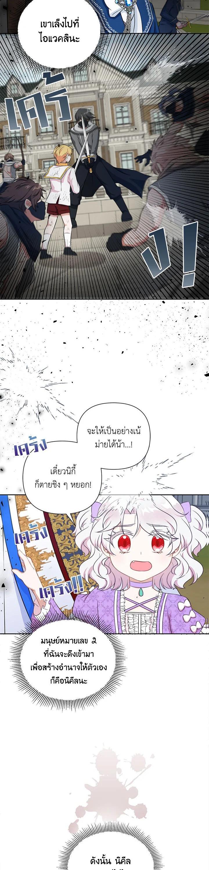 Manga-lc-com อ่านมังงะ อ่านการ์ตูน ออนไลน์ ฟรี The Wicked Little Princess ตอนที่ 1 2 3 4 5 6 7 8 9 10 11 12 13 14 ฟรี ไม่มีโฆษณา Manga-lc - อ่าน มังงะ อ่าน การ์ตูน ออนไลน์ อ่านมังงะ ฟรี