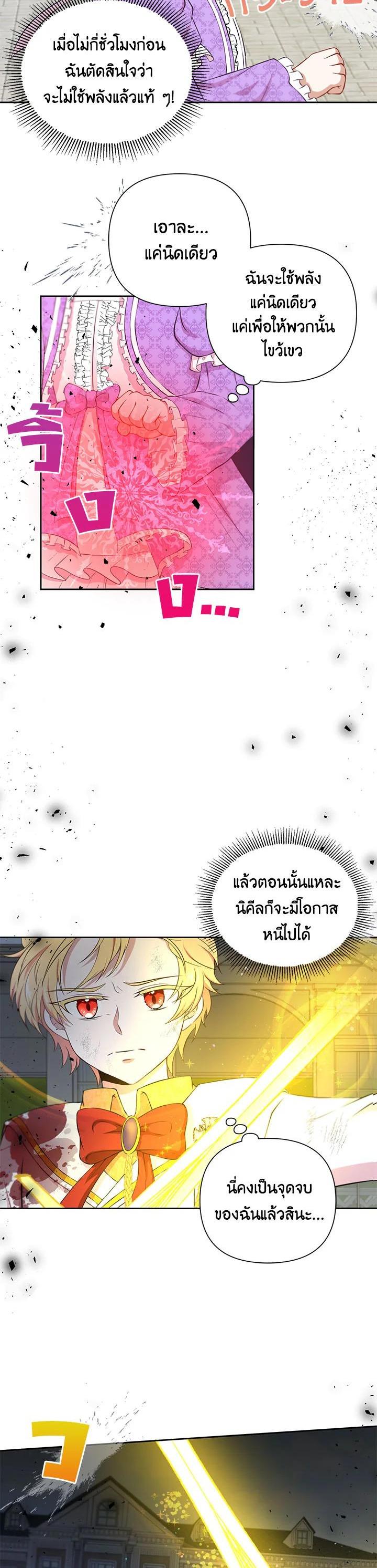 Manga-lc-com อ่านมังงะ อ่านการ์ตูน ออนไลน์ ฟรี The Wicked Little Princess ตอนที่ 1 2 3 4 5 6 7 8 9 10 11 12 13 14 ฟรี ไม่มีโฆษณา Manga-lc - อ่าน มังงะ อ่าน การ์ตูน ออนไลน์ อ่านมังงะ ฟรี