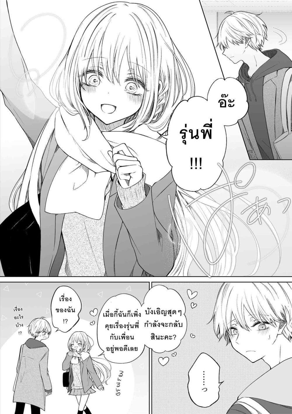 อ่าน Ichizu Bitch Chan 26 แปลไทย ตอนล่าสุด - Manga-Lc - อ่านมังงะ อ่าน ...