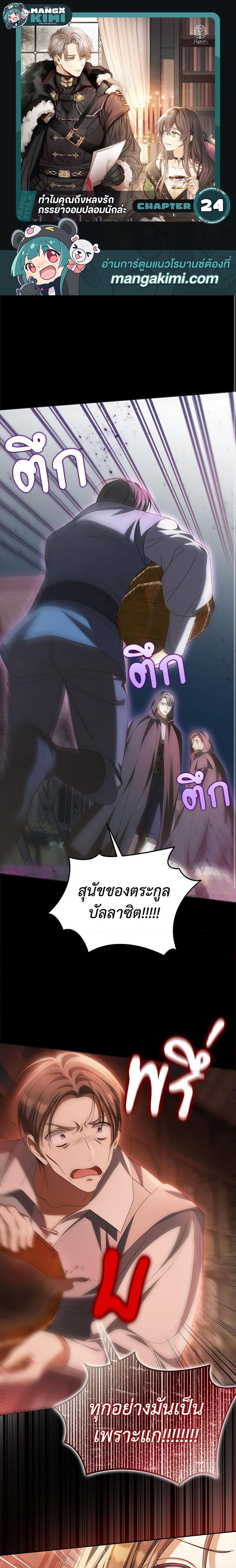 Manga-lc-com อ่านมังงะ อ่านการ์ตูน ออนไลน์ ฟรี Why Are You Obsessed With Your Fake Wife ตอนที่ 1 2 3 4 5 6 7 8 9 10 11 12 13 14 ฟรี ไม่มีโฆษณา Manga-lc - อ่าน มังงะ อ่าน การ์ตูน ออนไลน์ อ่านมังงะ ฟรี