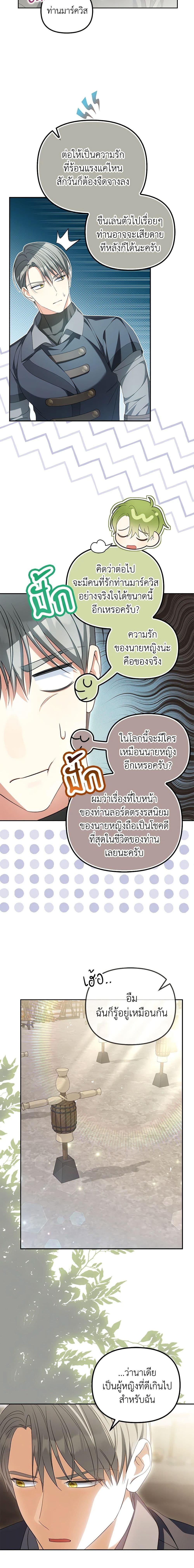Manga-lc-com อ่านมังงะ อ่านการ์ตูน ออนไลน์ ฟรี Why Are You Obsessed With Your Fake Wife ตอนที่ 1 2 3 4 5 6 7 8 9 10 11 12 13 14 ฟรี ไม่มีโฆษณา Manga-lc - อ่าน มังงะ อ่าน การ์ตูน ออนไลน์ อ่านมังงะ ฟรี