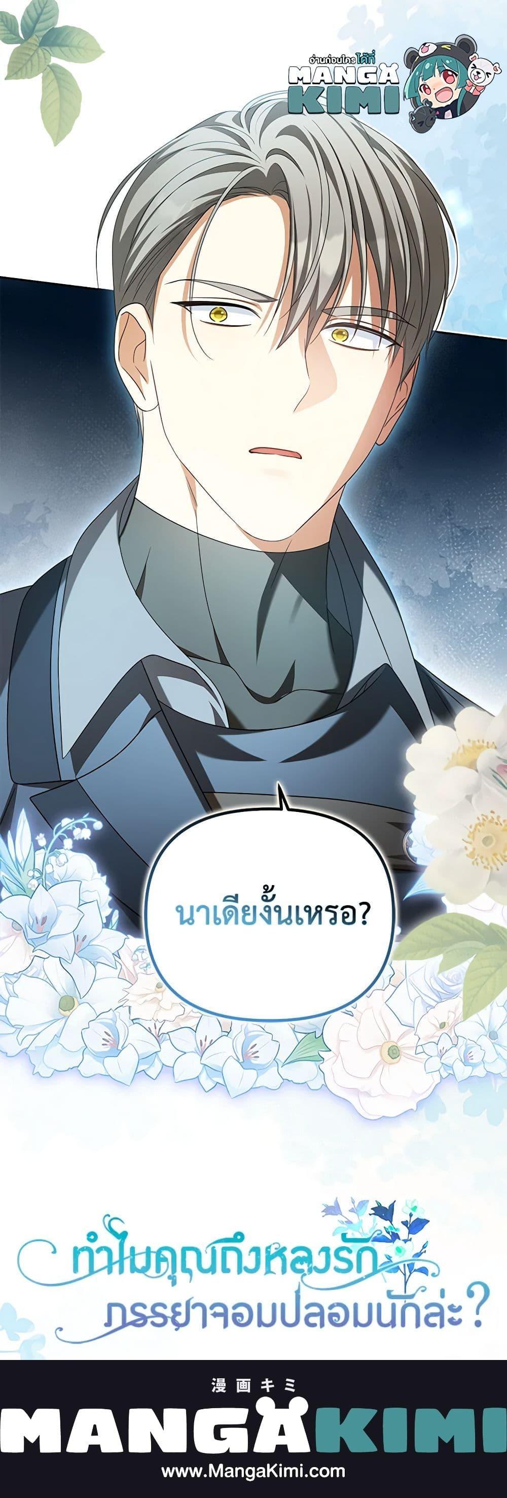 Manga-lc-com อ่านมังงะ อ่านการ์ตูน ออนไลน์ ฟรี Why Are You Obsessed With Your Fake Wife ตอนที่ 1 2 3 4 5 6 7 8 9 10 11 12 13 14 ฟรี ไม่มีโฆษณา Manga-lc - อ่าน มังงะ อ่าน การ์ตูน ออนไลน์ อ่านมังงะ ฟรี