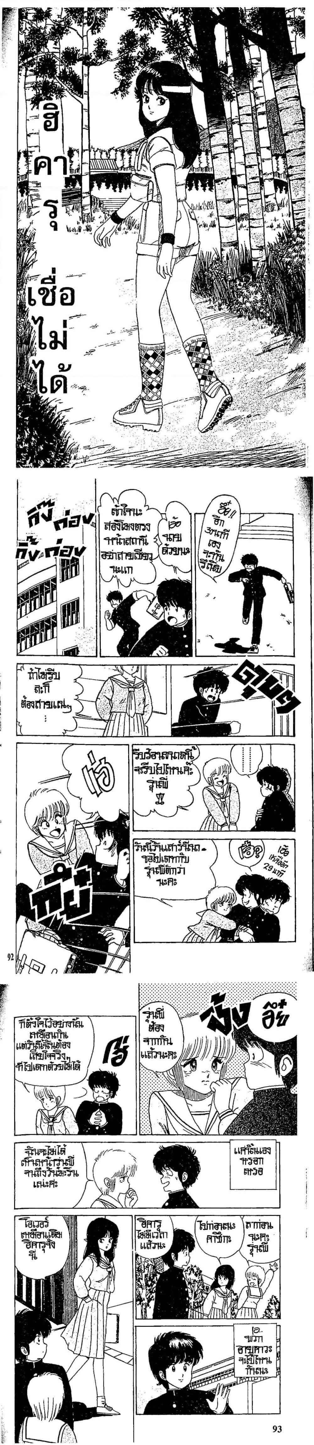 Manga-lc-com อ่านมังงะ อ่านการ์ตูน ออนไลน์ ฟรี Orange Road ถนนสายนี้เปรี้ยว ตอนที่ 1 2 3 4 5 6 7 8 9 10 11 12 13 14 ฟรี ไม่มีโฆษณา Manga-lc - อ่าน มังงะ อ่าน การ์ตูน ออนไลน์ อ่านมังงะ ฟรี