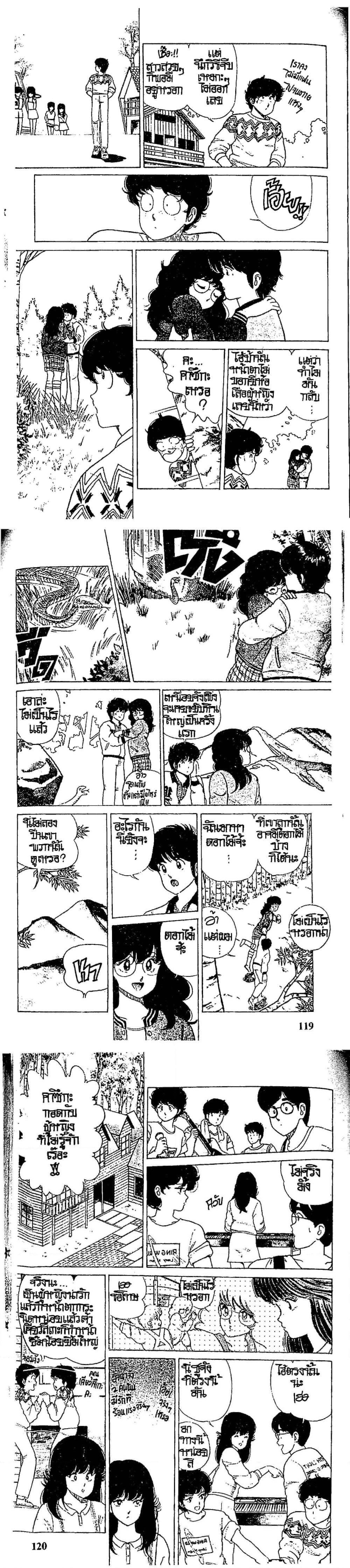 Manga-lc-com อ่านมังงะ อ่านการ์ตูน ออนไลน์ ฟรี Orange Road ถนนสายนี้เปรี้ยว ตอนที่ 1 2 3 4 5 6 7 8 9 10 11 12 13 14 ฟรี ไม่มีโฆษณา Manga-lc - อ่าน มังงะ อ่าน การ์ตูน ออนไลน์ อ่านมังงะ ฟรี