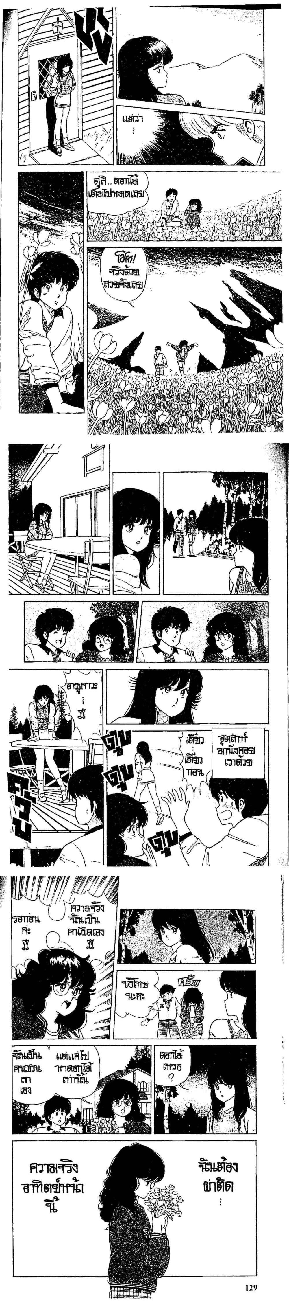 Manga-lc-com อ่านมังงะ อ่านการ์ตูน ออนไลน์ ฟรี Orange Road ถนนสายนี้เปรี้ยว ตอนที่ 1 2 3 4 5 6 7 8 9 10 11 12 13 14 ฟรี ไม่มีโฆษณา Manga-lc - อ่าน มังงะ อ่าน การ์ตูน ออนไลน์ อ่านมังงะ ฟรี