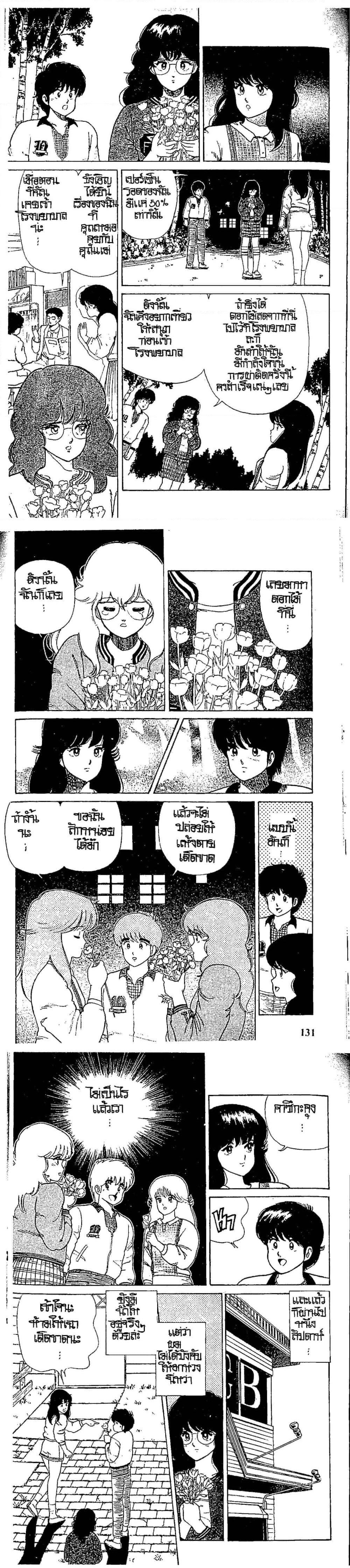 Manga-lc-com อ่านมังงะ อ่านการ์ตูน ออนไลน์ ฟรี Orange Road ถนนสายนี้เปรี้ยว ตอนที่ 1 2 3 4 5 6 7 8 9 10 11 12 13 14 ฟรี ไม่มีโฆษณา Manga-lc - อ่าน มังงะ อ่าน การ์ตูน ออนไลน์ อ่านมังงะ ฟรี