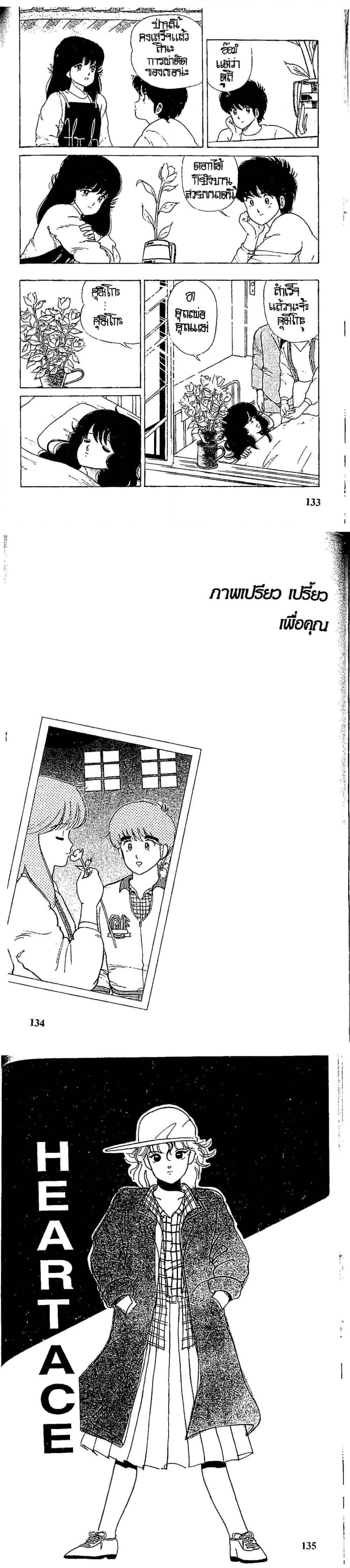 Manga-lc-com อ่านมังงะ อ่านการ์ตูน ออนไลน์ ฟรี Orange Road ถนนสายนี้เปรี้ยว ตอนที่ 1 2 3 4 5 6 7 8 9 10 11 12 13 14 ฟรี ไม่มีโฆษณา Manga-lc - อ่าน มังงะ อ่าน การ์ตูน ออนไลน์ อ่านมังงะ ฟรี