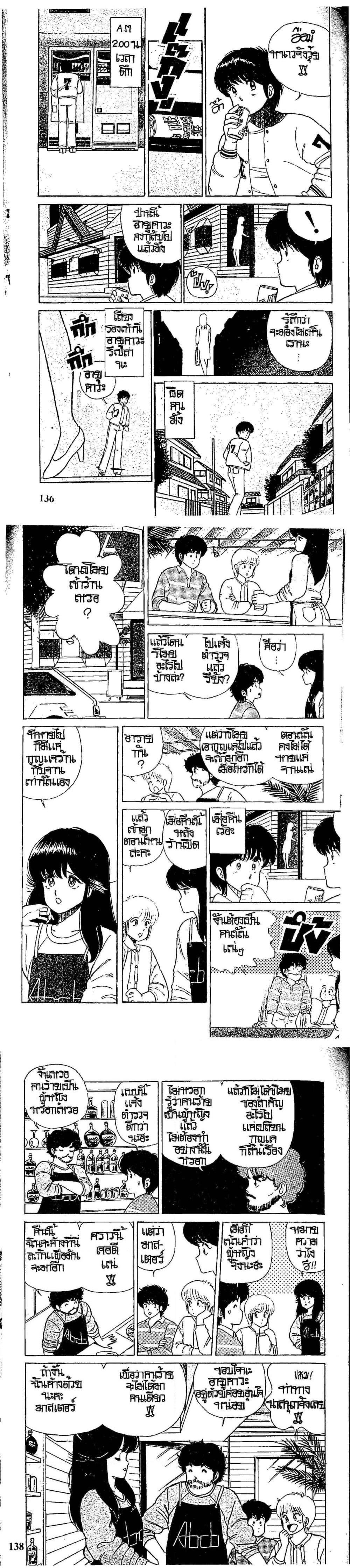 Manga-lc-com อ่านมังงะ อ่านการ์ตูน ออนไลน์ ฟรี Orange Road ถนนสายนี้เปรี้ยว ตอนที่ 1 2 3 4 5 6 7 8 9 10 11 12 13 14 ฟรี ไม่มีโฆษณา Manga-lc - อ่าน มังงะ อ่าน การ์ตูน ออนไลน์ อ่านมังงะ ฟรี