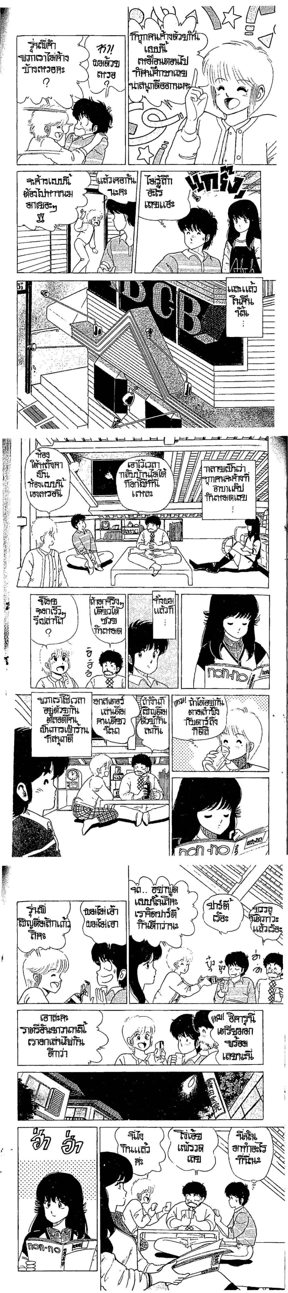 Manga-lc-com อ่านมังงะ อ่านการ์ตูน ออนไลน์ ฟรี Orange Road ถนนสายนี้เปรี้ยว ตอนที่ 1 2 3 4 5 6 7 8 9 10 11 12 13 14 ฟรี ไม่มีโฆษณา Manga-lc - อ่าน มังงะ อ่าน การ์ตูน ออนไลน์ อ่านมังงะ ฟรี