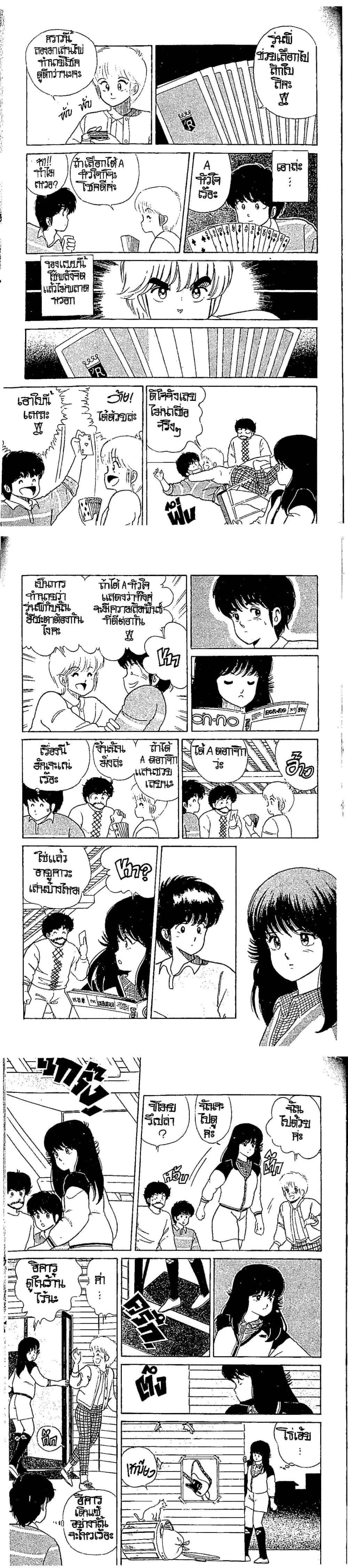 Manga-lc-com อ่านมังงะ อ่านการ์ตูน ออนไลน์ ฟรี Orange Road ถนนสายนี้เปรี้ยว ตอนที่ 1 2 3 4 5 6 7 8 9 10 11 12 13 14 ฟรี ไม่มีโฆษณา Manga-lc - อ่าน มังงะ อ่าน การ์ตูน ออนไลน์ อ่านมังงะ ฟรี