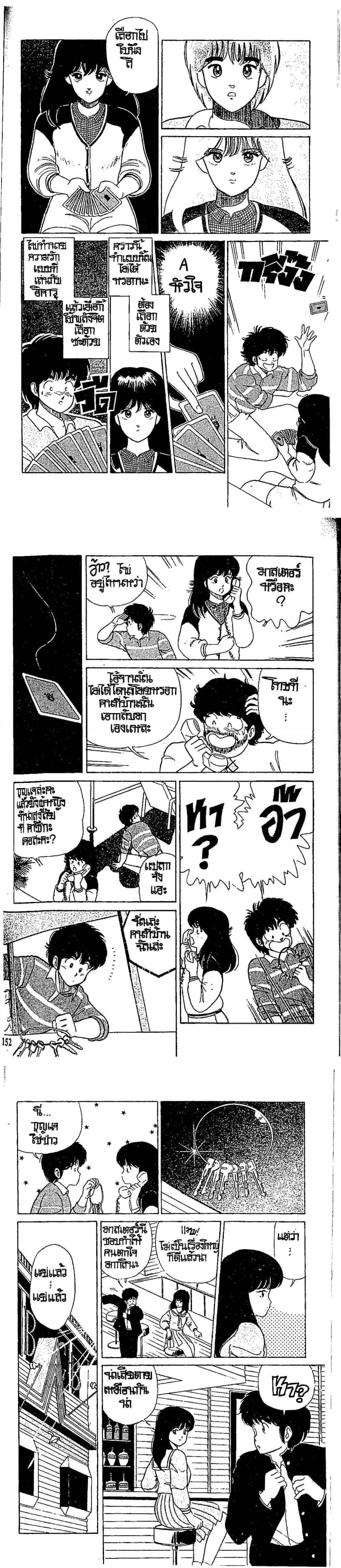 Manga-lc-com อ่านมังงะ อ่านการ์ตูน ออนไลน์ ฟรี Orange Road ถนนสายนี้เปรี้ยว ตอนที่ 1 2 3 4 5 6 7 8 9 10 11 12 13 14 ฟรี ไม่มีโฆษณา Manga-lc - อ่าน มังงะ อ่าน การ์ตูน ออนไลน์ อ่านมังงะ ฟรี