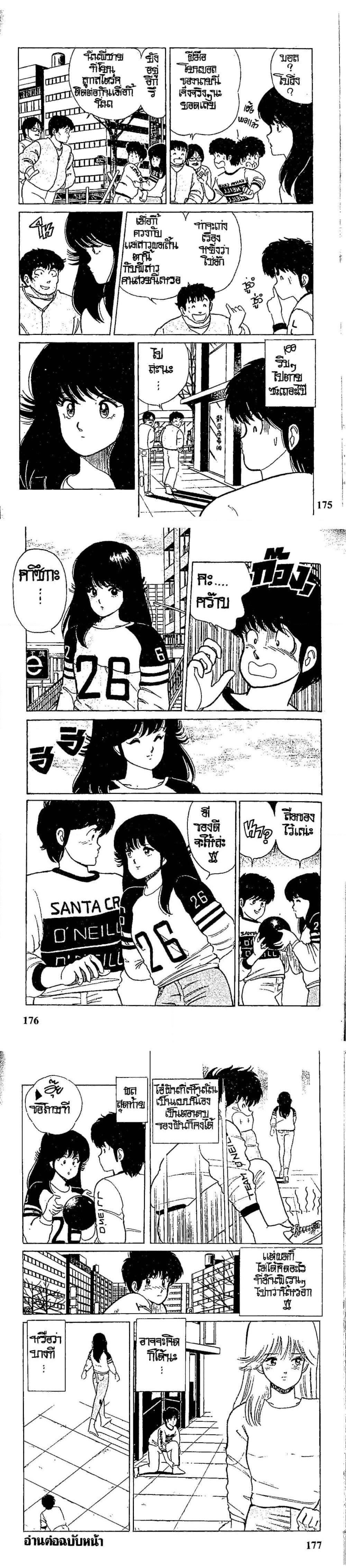 Manga-lc-com อ่านมังงะ อ่านการ์ตูน ออนไลน์ ฟรี Orange Road ถนนสายนี้เปรี้ยว ตอนที่ 1 2 3 4 5 6 7 8 9 10 11 12 13 14 ฟรี ไม่มีโฆษณา Manga-lc - อ่าน มังงะ อ่าน การ์ตูน ออนไลน์ อ่านมังงะ ฟรี