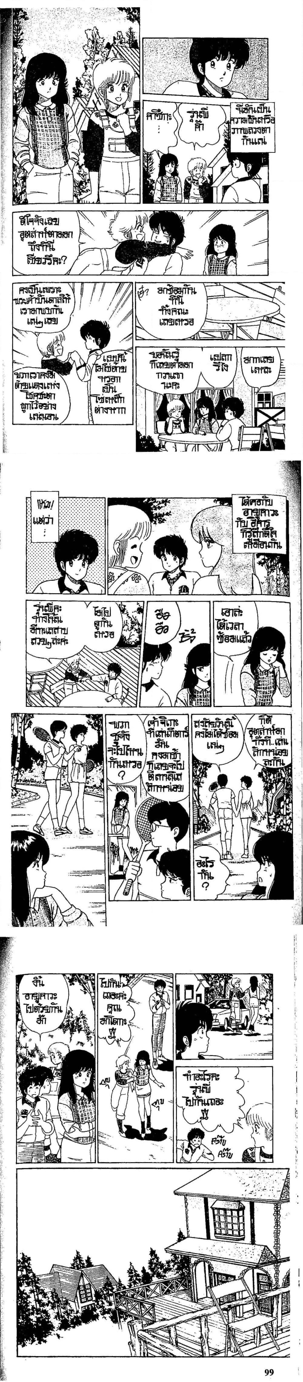 Manga-lc-com อ่านมังงะ อ่านการ์ตูน ออนไลน์ ฟรี Orange Road ถนนสายนี้เปรี้ยว ตอนที่ 1 2 3 4 5 6 7 8 9 10 11 12 13 14 ฟรี ไม่มีโฆษณา Manga-lc - อ่าน มังงะ อ่าน การ์ตูน ออนไลน์ อ่านมังงะ ฟรี