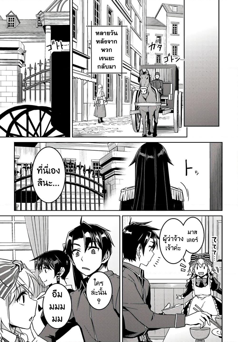 Manga-lc-com อ่านมังงะ อ่านการ์ตูน ออนไลน์ ฟรี Nidoume no Jinsei wo Isekai de ตอนที่ 1 2 3 4 5 6 7 8 9 10 11 12 13 14 ฟรี ไม่มีโฆษณา Manga-lc - อ่าน มังงะ อ่าน การ์ตูน ออนไลน์ อ่านมังงะ ฟรี