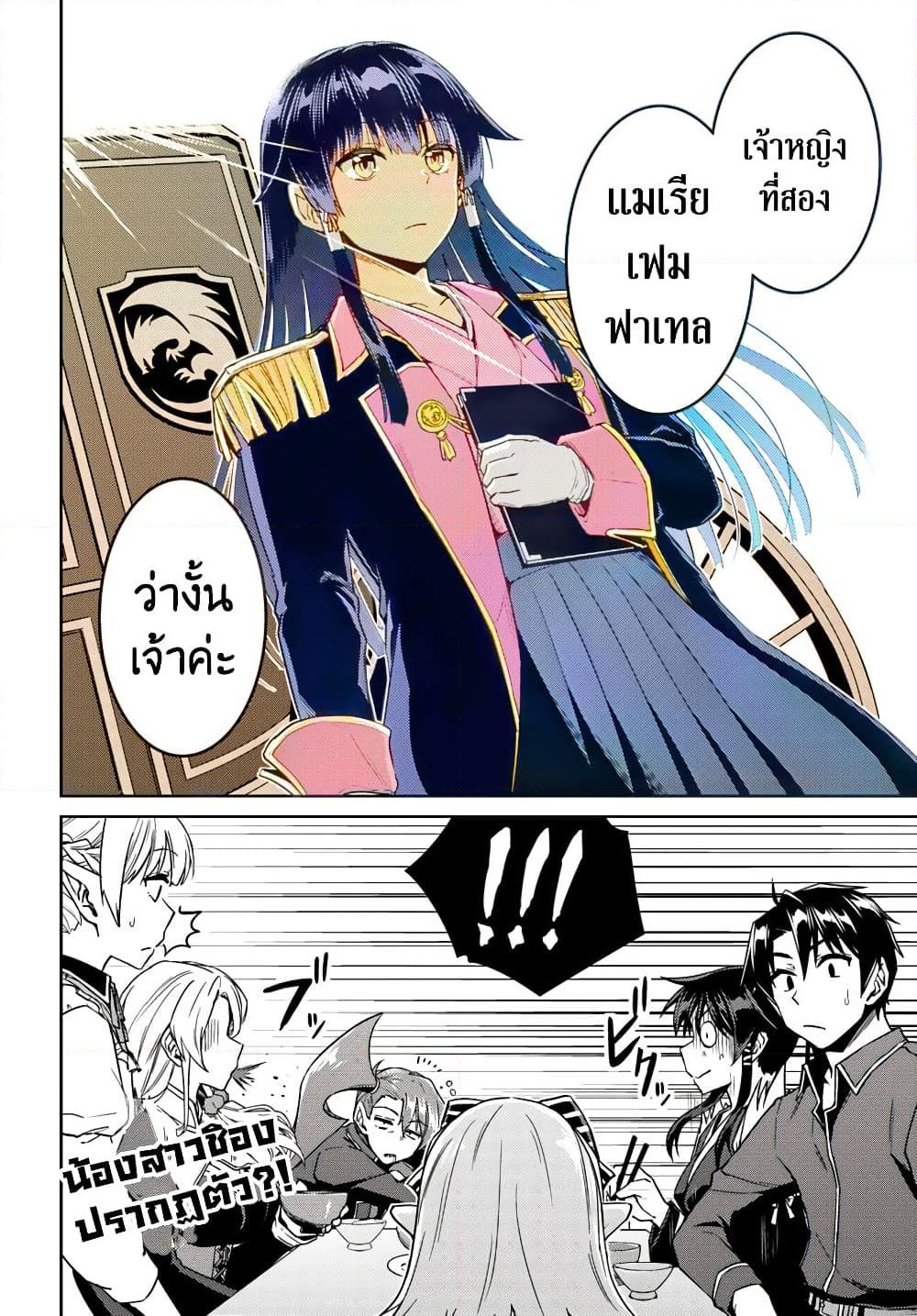 Manga-lc-com อ่านมังงะ อ่านการ์ตูน ออนไลน์ ฟรี Nidoume no Jinsei wo Isekai de ตอนที่ 1 2 3 4 5 6 7 8 9 10 11 12 13 14 ฟรี ไม่มีโฆษณา Manga-lc - อ่าน มังงะ อ่าน การ์ตูน ออนไลน์ อ่านมังงะ ฟรี
