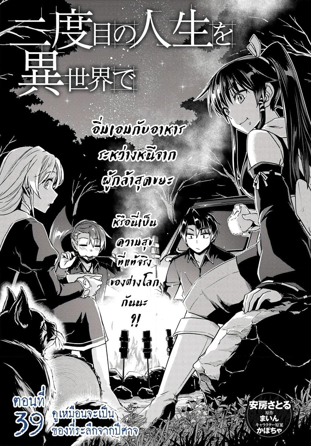 Manga-lc-com อ่านมังงะ อ่านการ์ตูน ออนไลน์ ฟรี Nidoume no Jinsei wo Isekai de ตอนที่ 1 2 3 4 5 6 7 8 9 10 11 12 13 14 ฟรี ไม่มีโฆษณา Manga-lc - อ่าน มังงะ อ่าน การ์ตูน ออนไลน์ อ่านมังงะ ฟรี