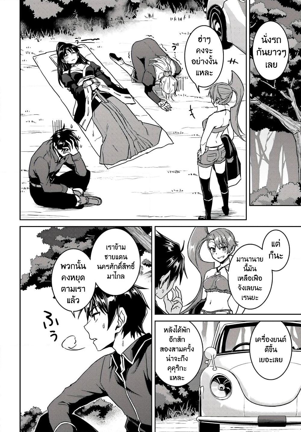 Manga-lc-com อ่านมังงะ อ่านการ์ตูน ออนไลน์ ฟรี Nidoume no Jinsei wo Isekai de ตอนที่ 1 2 3 4 5 6 7 8 9 10 11 12 13 14 ฟรี ไม่มีโฆษณา Manga-lc - อ่าน มังงะ อ่าน การ์ตูน ออนไลน์ อ่านมังงะ ฟรี