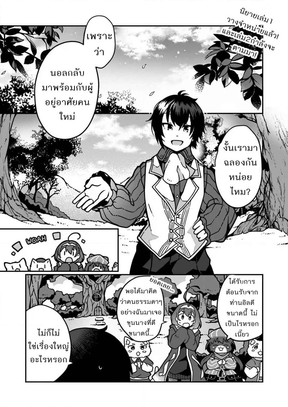 Manga-lc-com อ่านมังงะ อ่านการ์ตูน ออนไลน์ ฟรี Shokubutsu Mahou Chito de Nonbiri Ryoshu Seikatsu Hajimemasu Zense no Chishiki o Kushi Shite Nogyo Shitara, Gyakuten Jinsei Hajimatta Kudan ตอนที่ 1 2 3 4 5 6 7 8 9 10 11 12 13 14 ฟรี ไม่มีโฆษณา Manga-lc - อ่าน มังงะ อ่าน การ์ตูน ออนไลน์ อ่านมังงะ ฟรี
