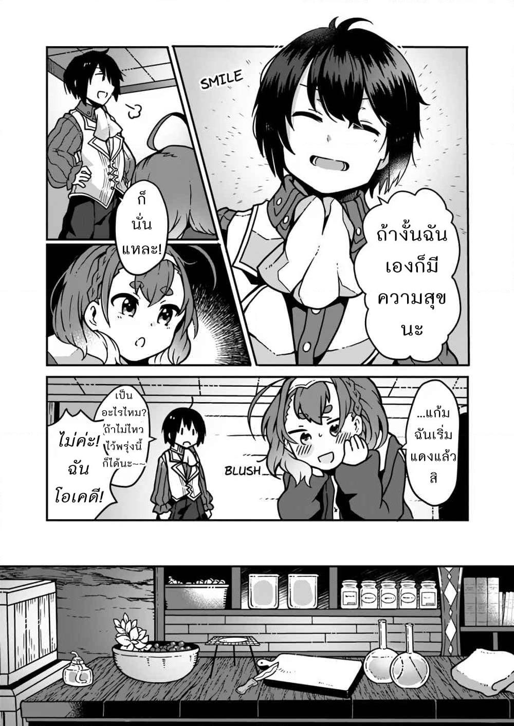 Manga-lc-com อ่านมังงะ อ่านการ์ตูน ออนไลน์ ฟรี Shokubutsu Mahou Chito de Nonbiri Ryoshu Seikatsu Hajimemasu Zense no Chishiki o Kushi Shite Nogyo Shitara, Gyakuten Jinsei Hajimatta Kudan ตอนที่ 1 2 3 4 5 6 7 8 9 10 11 12 13 14 ฟรี ไม่มีโฆษณา Manga-lc - อ่าน มังงะ อ่าน การ์ตูน ออนไลน์ อ่านมังงะ ฟรี