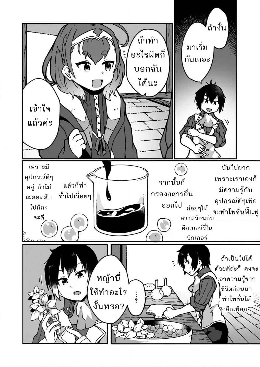 Manga-lc-com อ่านมังงะ อ่านการ์ตูน ออนไลน์ ฟรี Shokubutsu Mahou Chito de Nonbiri Ryoshu Seikatsu Hajimemasu Zense no Chishiki o Kushi Shite Nogyo Shitara, Gyakuten Jinsei Hajimatta Kudan ตอนที่ 1 2 3 4 5 6 7 8 9 10 11 12 13 14 ฟรี ไม่มีโฆษณา Manga-lc - อ่าน มังงะ อ่าน การ์ตูน ออนไลน์ อ่านมังงะ ฟรี