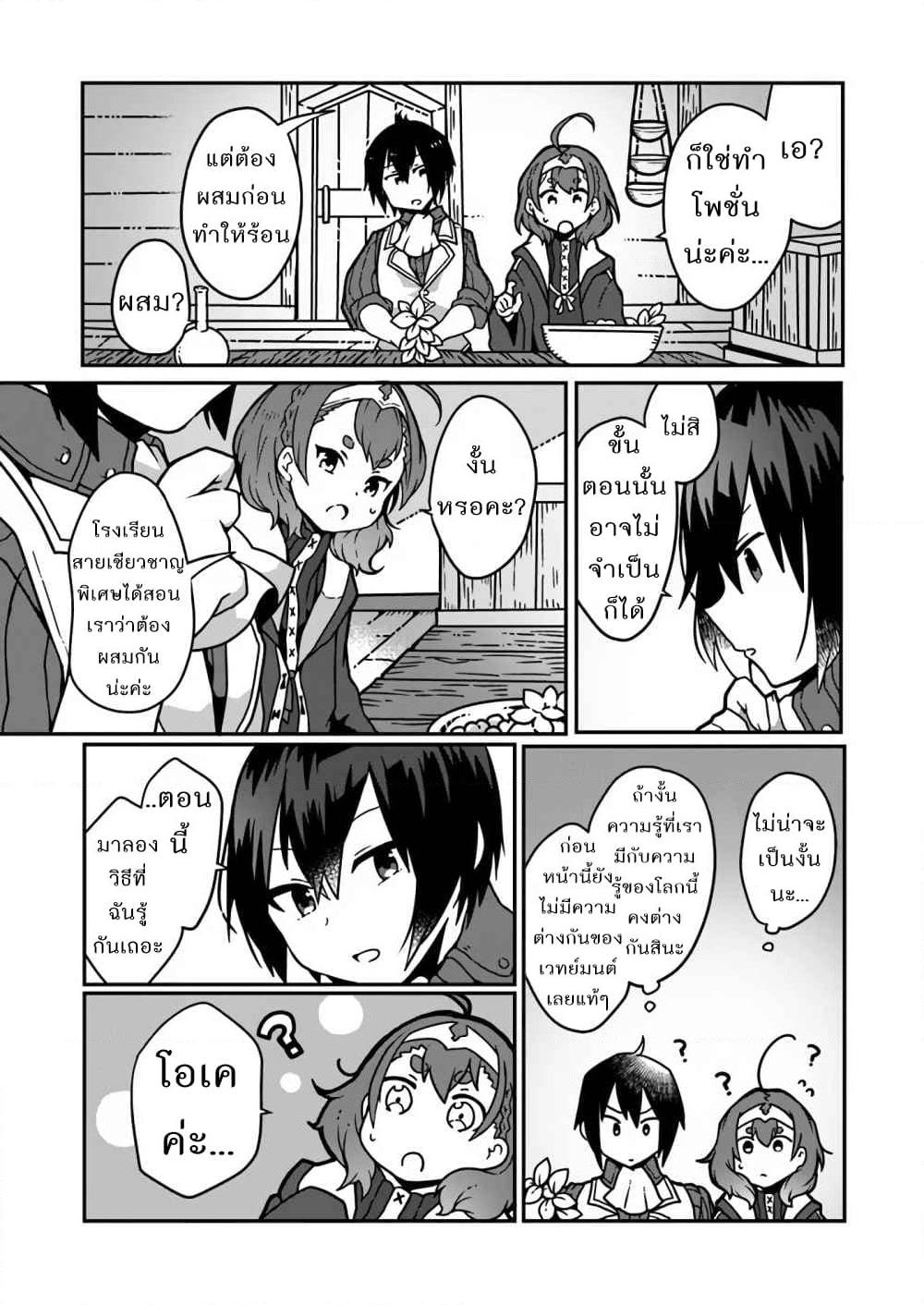 Manga-lc-com อ่านมังงะ อ่านการ์ตูน ออนไลน์ ฟรี Shokubutsu Mahou Chito de Nonbiri Ryoshu Seikatsu Hajimemasu Zense no Chishiki o Kushi Shite Nogyo Shitara, Gyakuten Jinsei Hajimatta Kudan ตอนที่ 1 2 3 4 5 6 7 8 9 10 11 12 13 14 ฟรี ไม่มีโฆษณา Manga-lc - อ่าน มังงะ อ่าน การ์ตูน ออนไลน์ อ่านมังงะ ฟรี