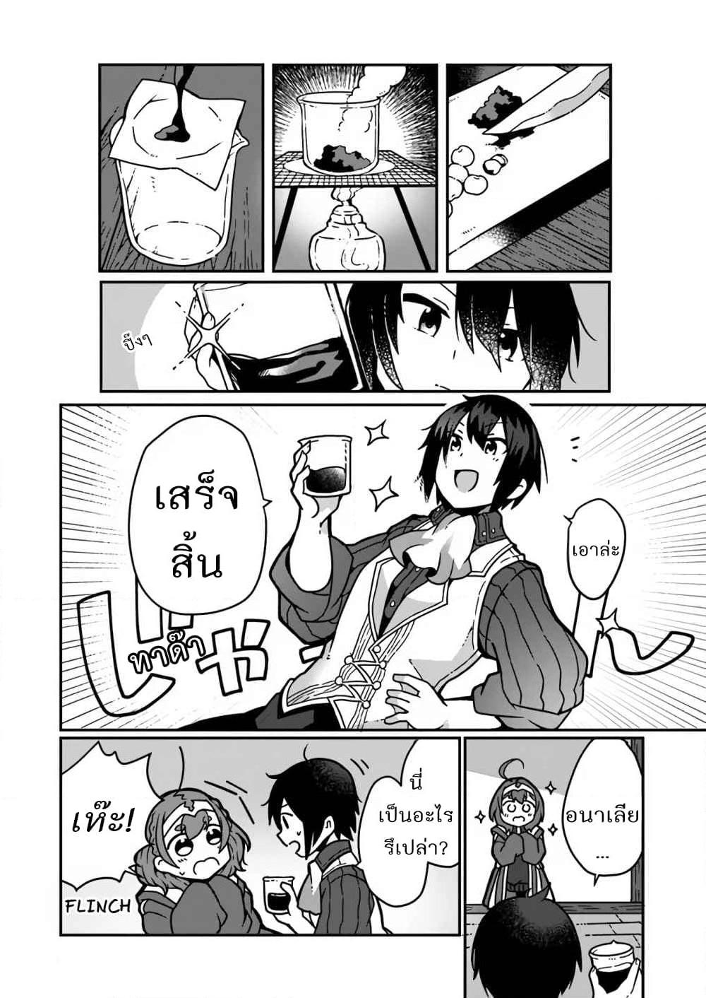 Manga-lc-com อ่านมังงะ อ่านการ์ตูน ออนไลน์ ฟรี Shokubutsu Mahou Chito de Nonbiri Ryoshu Seikatsu Hajimemasu Zense no Chishiki o Kushi Shite Nogyo Shitara, Gyakuten Jinsei Hajimatta Kudan ตอนที่ 1 2 3 4 5 6 7 8 9 10 11 12 13 14 ฟรี ไม่มีโฆษณา Manga-lc - อ่าน มังงะ อ่าน การ์ตูน ออนไลน์ อ่านมังงะ ฟรี