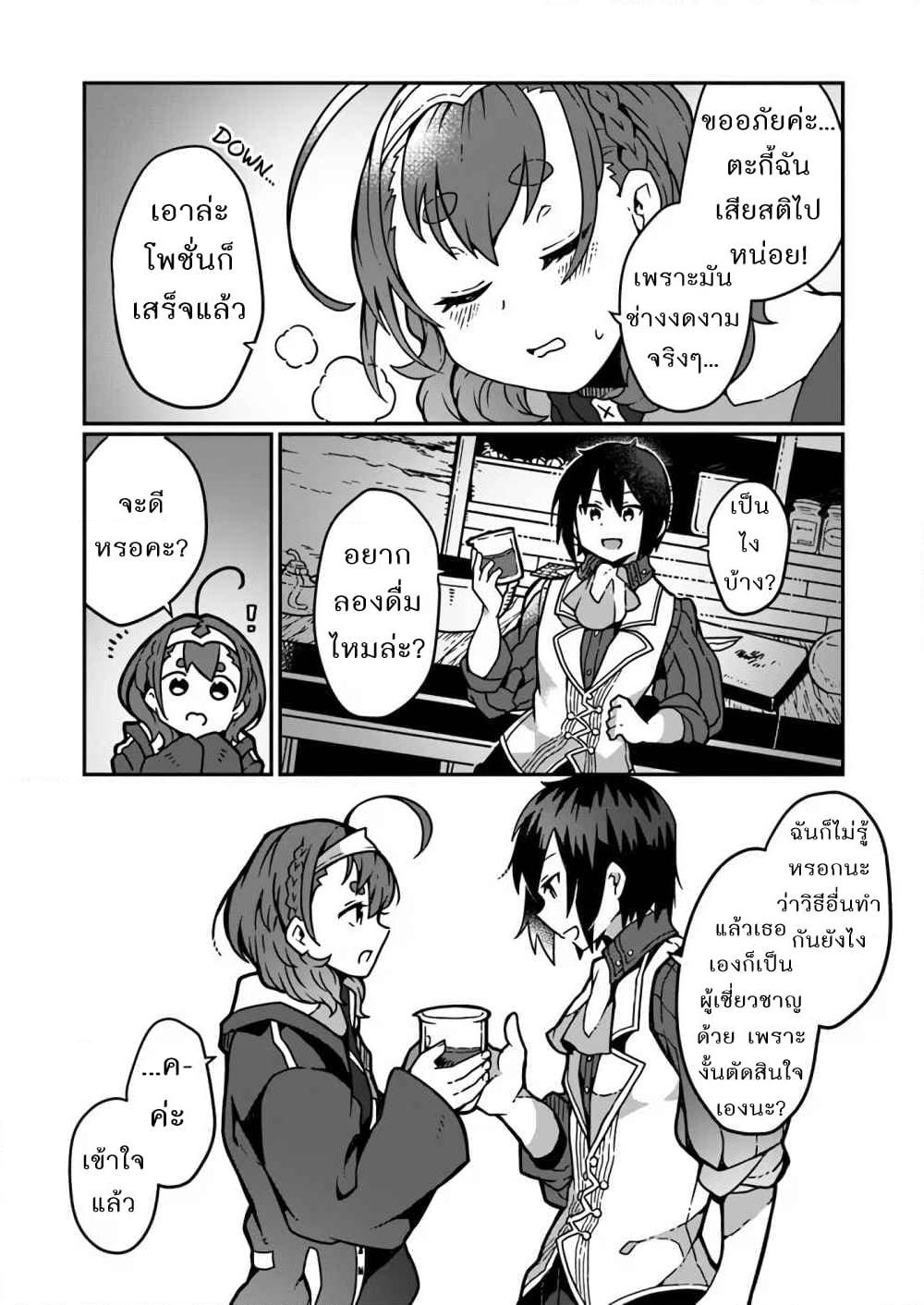 Manga-lc-com อ่านมังงะ อ่านการ์ตูน ออนไลน์ ฟรี Shokubutsu Mahou Chito de Nonbiri Ryoshu Seikatsu Hajimemasu Zense no Chishiki o Kushi Shite Nogyo Shitara, Gyakuten Jinsei Hajimatta Kudan ตอนที่ 1 2 3 4 5 6 7 8 9 10 11 12 13 14 ฟรี ไม่มีโฆษณา Manga-lc - อ่าน มังงะ อ่าน การ์ตูน ออนไลน์ อ่านมังงะ ฟรี