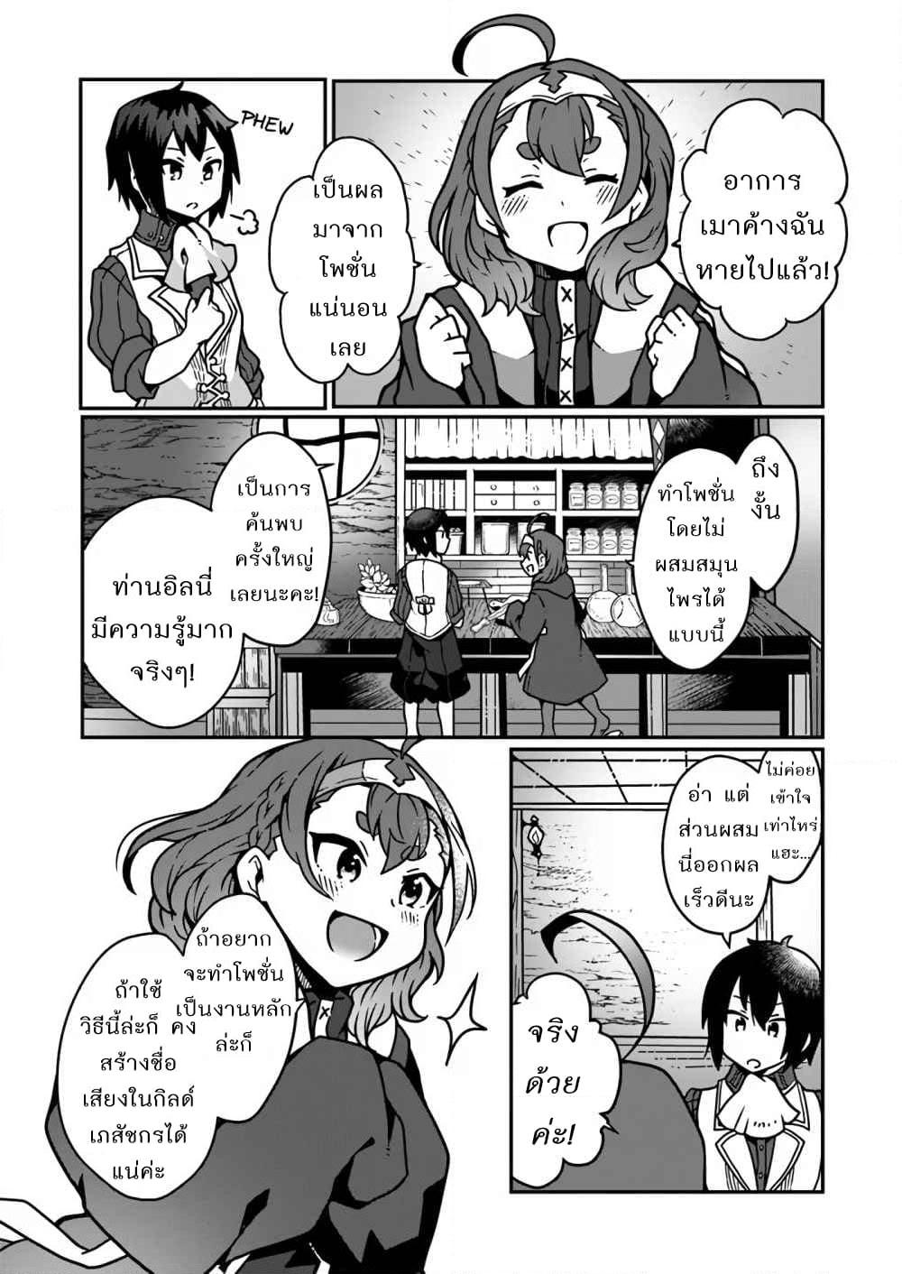 Manga-lc-com อ่านมังงะ อ่านการ์ตูน ออนไลน์ ฟรี Shokubutsu Mahou Chito de Nonbiri Ryoshu Seikatsu Hajimemasu Zense no Chishiki o Kushi Shite Nogyo Shitara, Gyakuten Jinsei Hajimatta Kudan ตอนที่ 1 2 3 4 5 6 7 8 9 10 11 12 13 14 ฟรี ไม่มีโฆษณา Manga-lc - อ่าน มังงะ อ่าน การ์ตูน ออนไลน์ อ่านมังงะ ฟรี