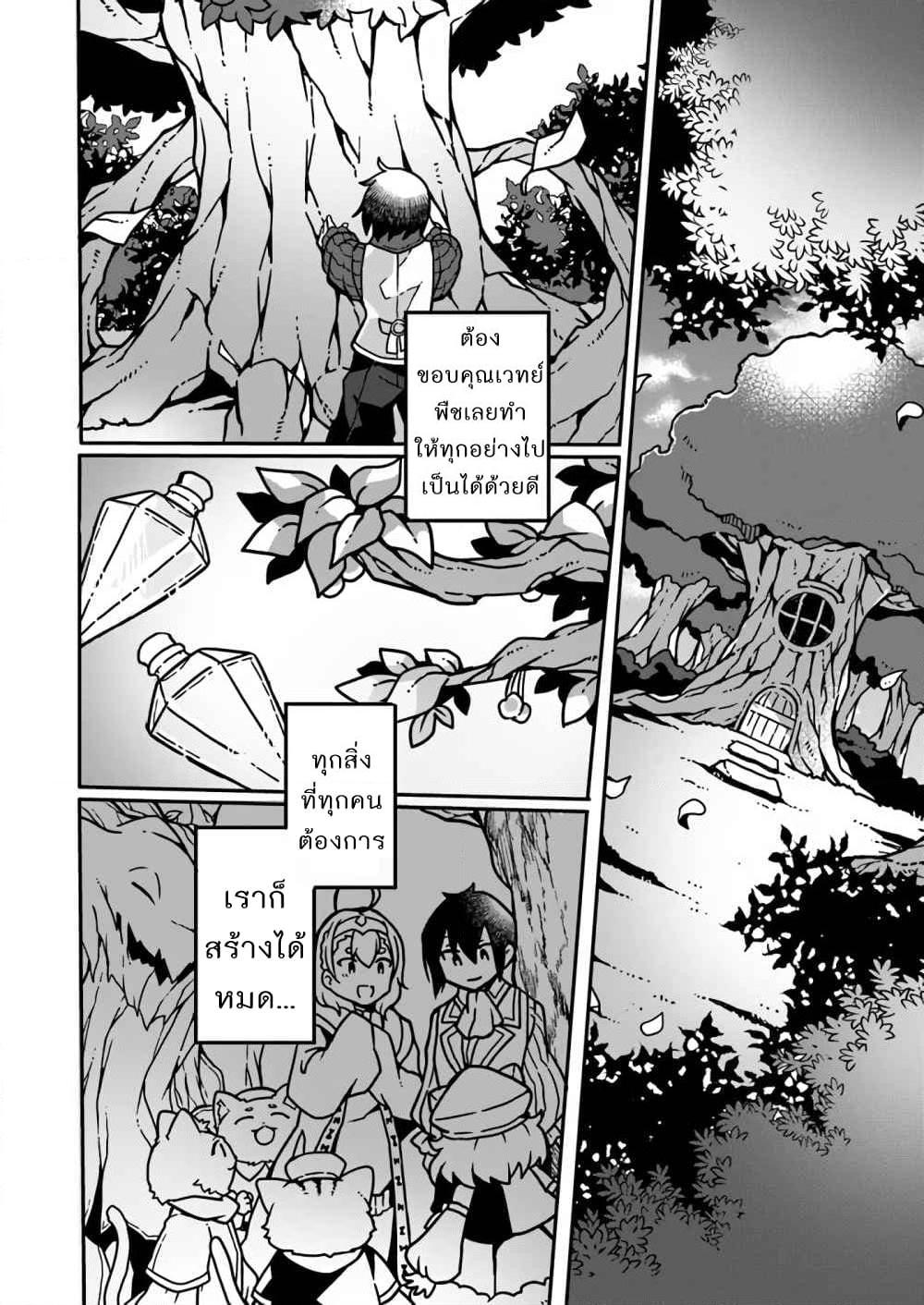 Manga-lc-com อ่านมังงะ อ่านการ์ตูน ออนไลน์ ฟรี Shokubutsu Mahou Chito de Nonbiri Ryoshu Seikatsu Hajimemasu Zense no Chishiki o Kushi Shite Nogyo Shitara, Gyakuten Jinsei Hajimatta Kudan ตอนที่ 1 2 3 4 5 6 7 8 9 10 11 12 13 14 ฟรี ไม่มีโฆษณา Manga-lc - อ่าน มังงะ อ่าน การ์ตูน ออนไลน์ อ่านมังงะ ฟรี