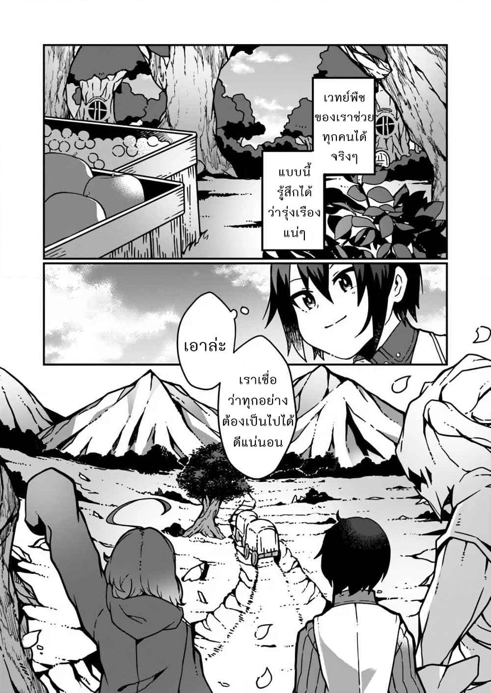 Manga-lc-com อ่านมังงะ อ่านการ์ตูน ออนไลน์ ฟรี Shokubutsu Mahou Chito de Nonbiri Ryoshu Seikatsu Hajimemasu Zense no Chishiki o Kushi Shite Nogyo Shitara, Gyakuten Jinsei Hajimatta Kudan ตอนที่ 1 2 3 4 5 6 7 8 9 10 11 12 13 14 ฟรี ไม่มีโฆษณา Manga-lc - อ่าน มังงะ อ่าน การ์ตูน ออนไลน์ อ่านมังงะ ฟรี