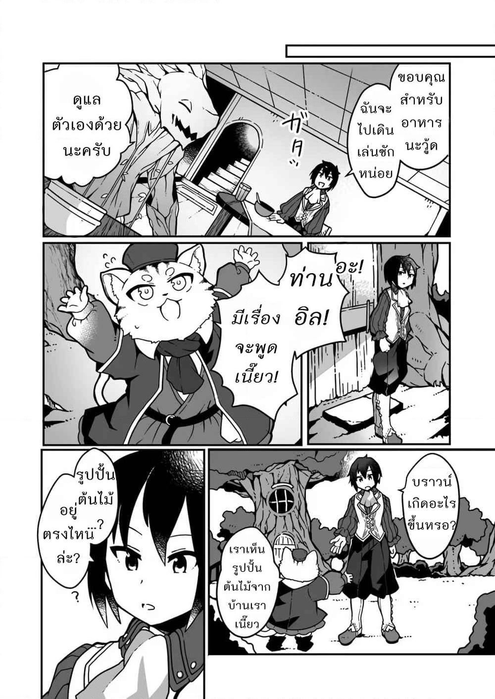 Manga-lc-com อ่านมังงะ อ่านการ์ตูน ออนไลน์ ฟรี Shokubutsu Mahou Chito de Nonbiri Ryoshu Seikatsu Hajimemasu Zense no Chishiki o Kushi Shite Nogyo Shitara, Gyakuten Jinsei Hajimatta Kudan ตอนที่ 1 2 3 4 5 6 7 8 9 10 11 12 13 14 ฟรี ไม่มีโฆษณา Manga-lc - อ่าน มังงะ อ่าน การ์ตูน ออนไลน์ อ่านมังงะ ฟรี