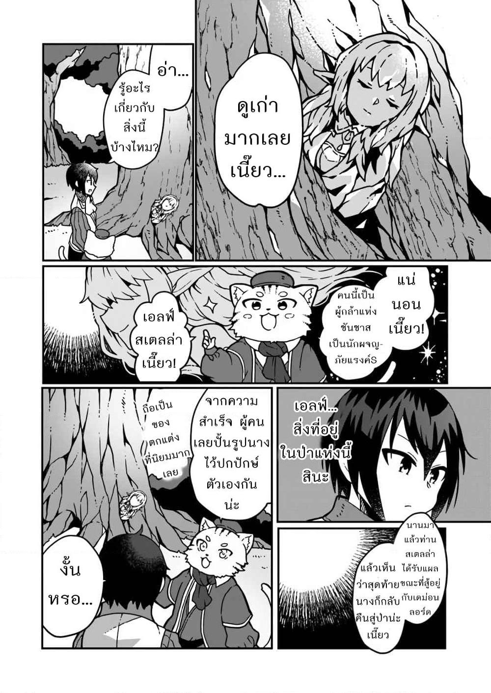 Manga-lc-com อ่านมังงะ อ่านการ์ตูน ออนไลน์ ฟรี Shokubutsu Mahou Chito de Nonbiri Ryoshu Seikatsu Hajimemasu Zense no Chishiki o Kushi Shite Nogyo Shitara, Gyakuten Jinsei Hajimatta Kudan ตอนที่ 1 2 3 4 5 6 7 8 9 10 11 12 13 14 ฟรี ไม่มีโฆษณา Manga-lc - อ่าน มังงะ อ่าน การ์ตูน ออนไลน์ อ่านมังงะ ฟรี