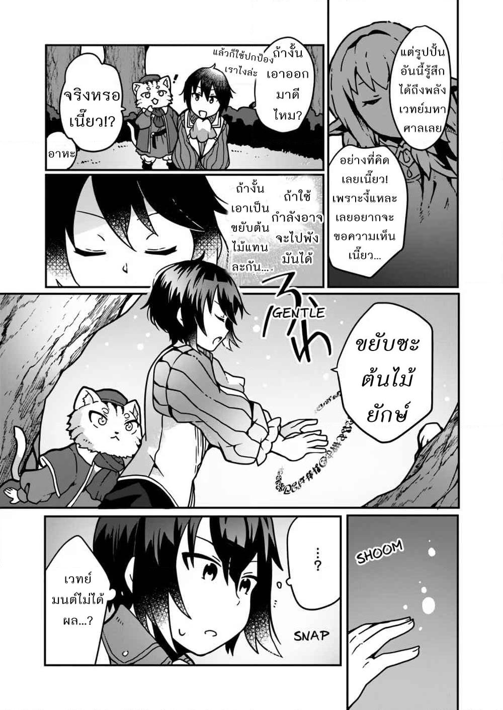 Manga-lc-com อ่านมังงะ อ่านการ์ตูน ออนไลน์ ฟรี Shokubutsu Mahou Chito de Nonbiri Ryoshu Seikatsu Hajimemasu Zense no Chishiki o Kushi Shite Nogyo Shitara, Gyakuten Jinsei Hajimatta Kudan ตอนที่ 1 2 3 4 5 6 7 8 9 10 11 12 13 14 ฟรี ไม่มีโฆษณา Manga-lc - อ่าน มังงะ อ่าน การ์ตูน ออนไลน์ อ่านมังงะ ฟรี
