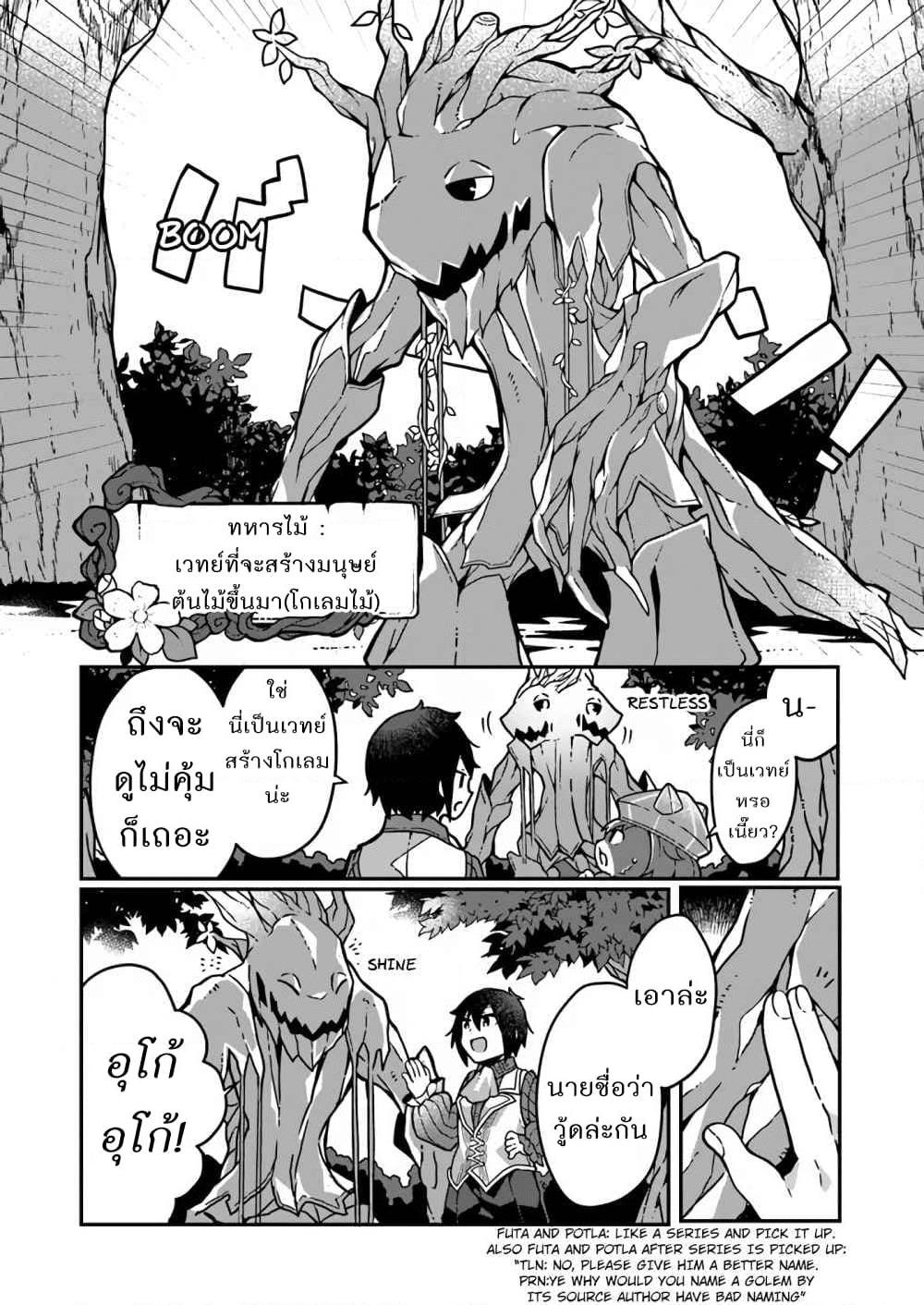 Manga-lc-com อ่านมังงะ อ่านการ์ตูน ออนไลน์ ฟรี Shokubutsu Mahou Chito de Nonbiri Ryoshu Seikatsu Hajimemasu Zense no Chishiki o Kushi Shite Nogyo Shitara, Gyakuten Jinsei Hajimatta Kudan ตอนที่ 1 2 3 4 5 6 7 8 9 10 11 12 13 14 ฟรี ไม่มีโฆษณา Manga-lc - อ่าน มังงะ อ่าน การ์ตูน ออนไลน์ อ่านมังงะ ฟรี