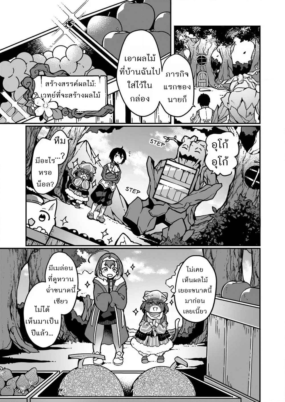 Manga-lc-com อ่านมังงะ อ่านการ์ตูน ออนไลน์ ฟรี Shokubutsu Mahou Chito de Nonbiri Ryoshu Seikatsu Hajimemasu Zense no Chishiki o Kushi Shite Nogyo Shitara, Gyakuten Jinsei Hajimatta Kudan ตอนที่ 1 2 3 4 5 6 7 8 9 10 11 12 13 14 ฟรี ไม่มีโฆษณา Manga-lc - อ่าน มังงะ อ่าน การ์ตูน ออนไลน์ อ่านมังงะ ฟรี