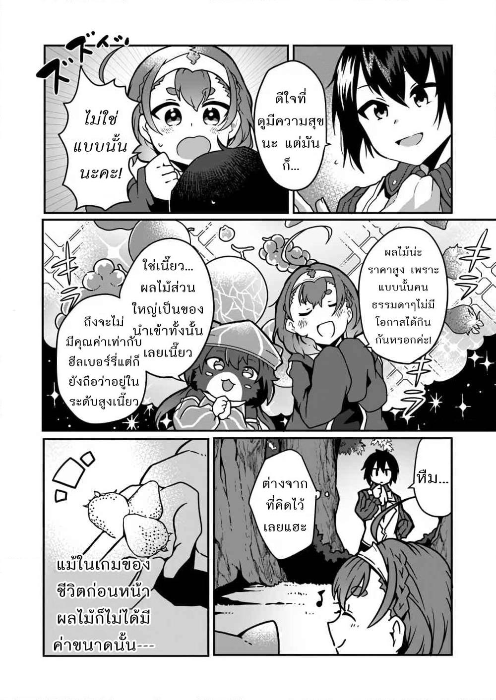 Manga-lc-com อ่านมังงะ อ่านการ์ตูน ออนไลน์ ฟรี Shokubutsu Mahou Chito de Nonbiri Ryoshu Seikatsu Hajimemasu Zense no Chishiki o Kushi Shite Nogyo Shitara, Gyakuten Jinsei Hajimatta Kudan ตอนที่ 1 2 3 4 5 6 7 8 9 10 11 12 13 14 ฟรี ไม่มีโฆษณา Manga-lc - อ่าน มังงะ อ่าน การ์ตูน ออนไลน์ อ่านมังงะ ฟรี