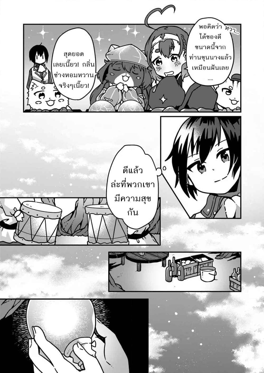 Manga-lc-com อ่านมังงะ อ่านการ์ตูน ออนไลน์ ฟรี Shokubutsu Mahou Chito de Nonbiri Ryoshu Seikatsu Hajimemasu Zense no Chishiki o Kushi Shite Nogyo Shitara, Gyakuten Jinsei Hajimatta Kudan ตอนที่ 1 2 3 4 5 6 7 8 9 10 11 12 13 14 ฟรี ไม่มีโฆษณา Manga-lc - อ่าน มังงะ อ่าน การ์ตูน ออนไลน์ อ่านมังงะ ฟรี