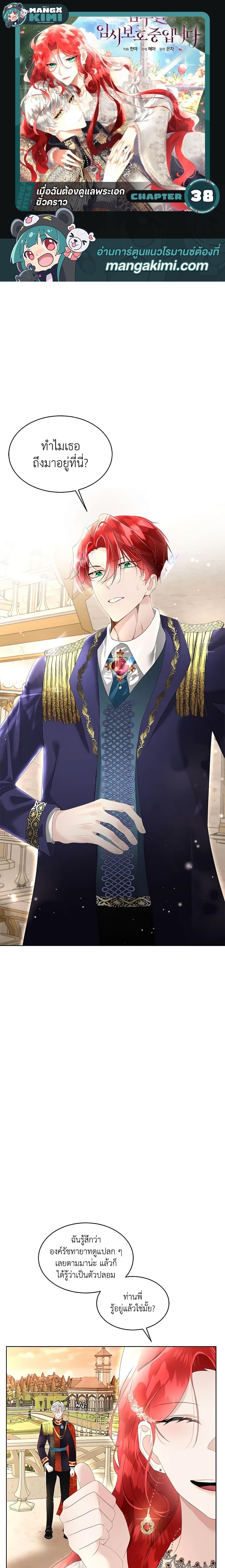 Manga-lc-com อ่านมังงะ อ่านการ์ตูน ออนไลน์ ฟรี Fostering the Male Lead ตอนที่ 1 2 3 4 5 6 7 8 9 10 11 12 13 14 ฟรี ไม่มีโฆษณา Manga-lc - อ่าน มังงะ อ่าน การ์ตูน ออนไลน์ อ่านมังงะ ฟรี