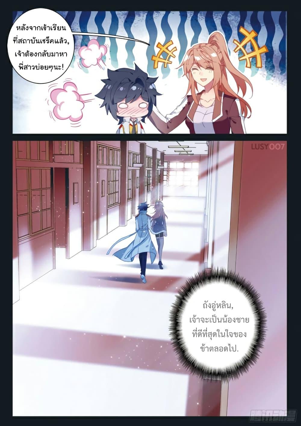 Manga-lc-com อ่านมังงะ อ่านการ์ตูน ออนไลน์ ฟรี Douluo Dalu 3 The Legend of the Dragon King ตอนที่ 1 2 3 4 5 6 7 8 9 10 11 12 13 14 ฟรี ไม่มีโฆษณา Manga-lc - อ่าน มังงะ อ่าน การ์ตูน ออนไลน์ อ่านมังงะ ฟรี