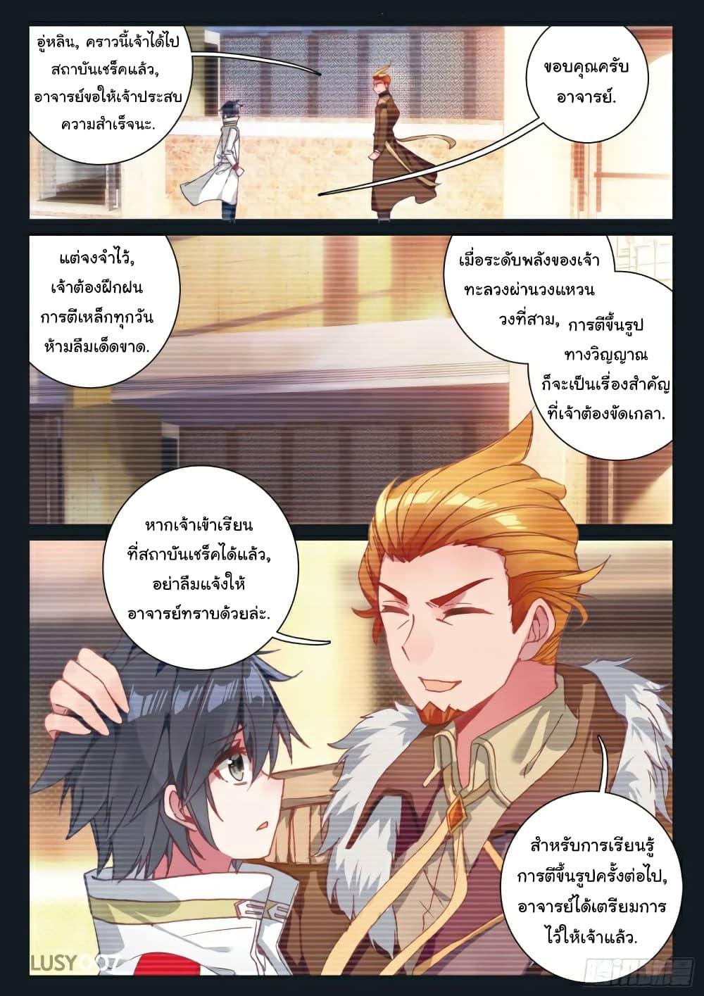 Manga-lc-com อ่านมังงะ อ่านการ์ตูน ออนไลน์ ฟรี Douluo Dalu 3 The Legend of the Dragon King ตอนที่ 1 2 3 4 5 6 7 8 9 10 11 12 13 14 ฟรี ไม่มีโฆษณา Manga-lc - อ่าน มังงะ อ่าน การ์ตูน ออนไลน์ อ่านมังงะ ฟรี