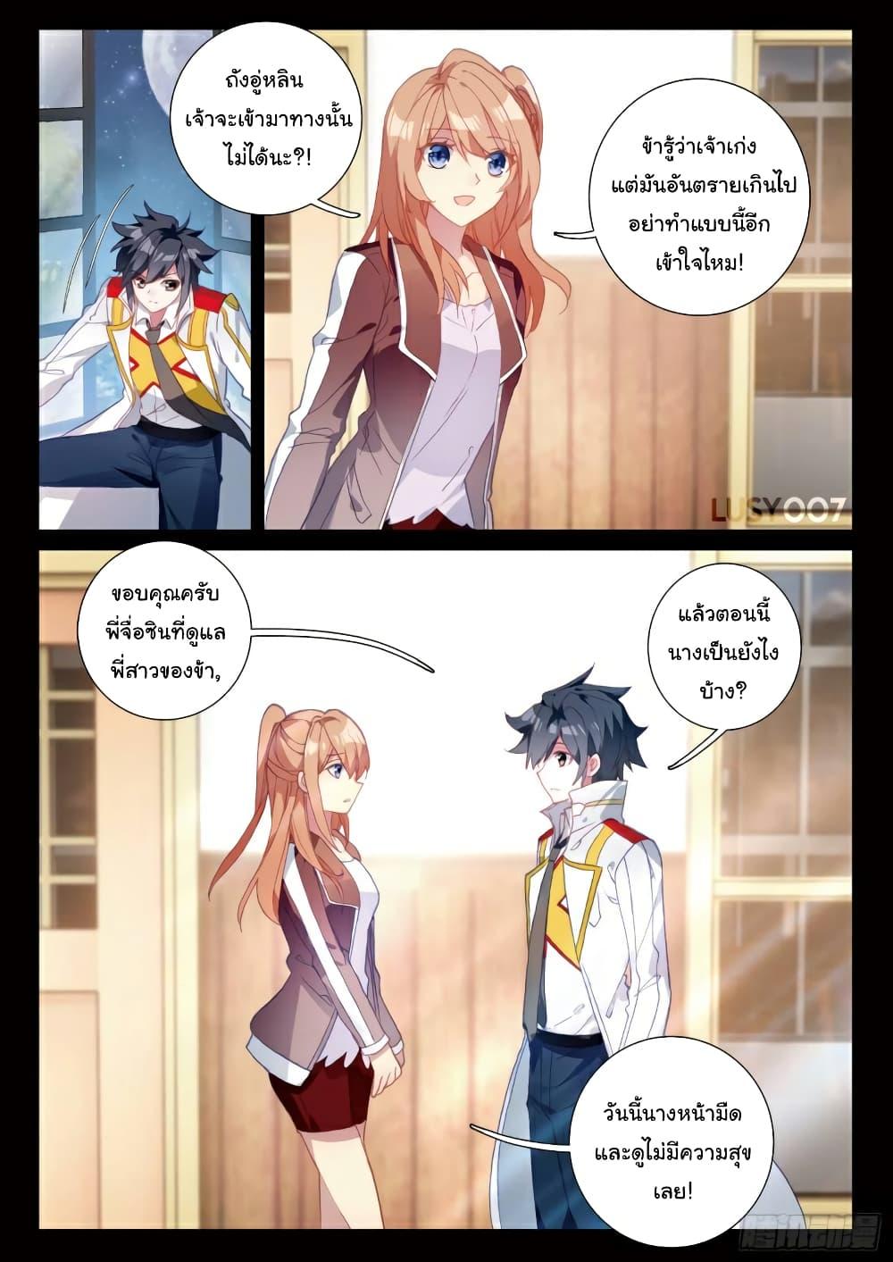 Manga-lc-com อ่านมังงะ อ่านการ์ตูน ออนไลน์ ฟรี Douluo Dalu 3 The Legend of the Dragon King ตอนที่ 1 2 3 4 5 6 7 8 9 10 11 12 13 14 ฟรี ไม่มีโฆษณา Manga-lc - อ่าน มังงะ อ่าน การ์ตูน ออนไลน์ อ่านมังงะ ฟรี